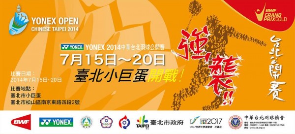 林丹領銜出戰中華台北黃金賽 于洋王曉理合體複出