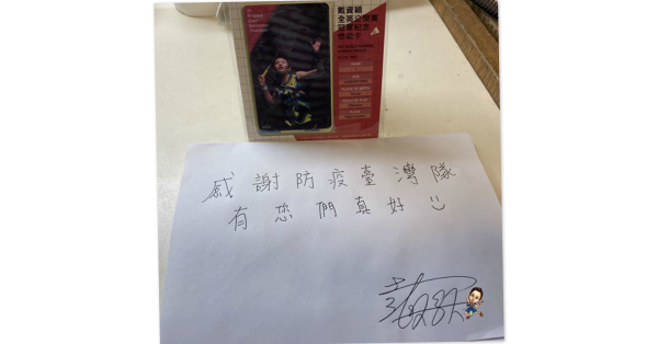 戴资颖