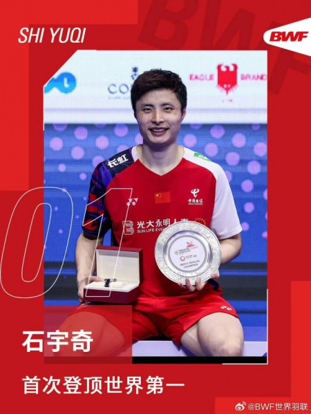 2025羽联排名: 国羽男单混双榜首 Shi Yuqi
